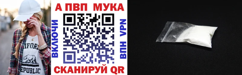 A-PVP Соль  Купить где  Дивногорск 