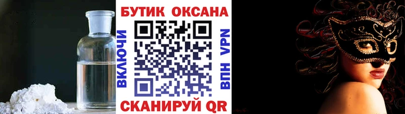 Купить где  Дивногорск  БУТИРАТ 99% 