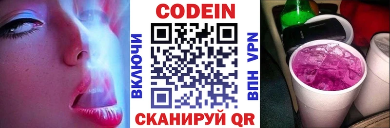 Купить где  Дивногорск  Кодеиновый сироп Lean Purple Drank 