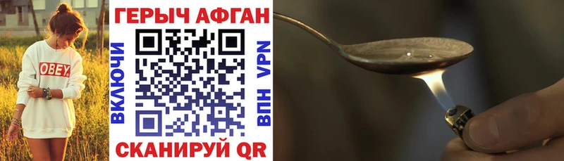 Купить  Дивногорск  ГЕРОИН хмурый 