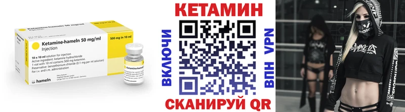 Кетамин VHQ  Купить  Дивногорск 