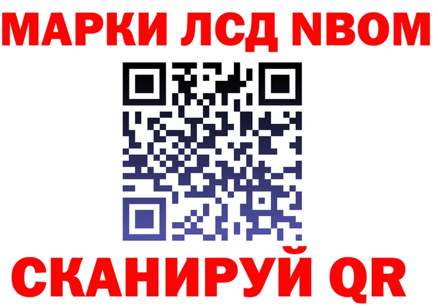 Марки N-bome 1500мкг ONION даркнет мега Дивногорск