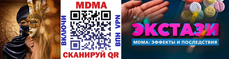 Купить закладки  Дивногорск  МДМА кристаллы 