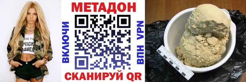 Купить где Дивногорск Метадон белоснежный